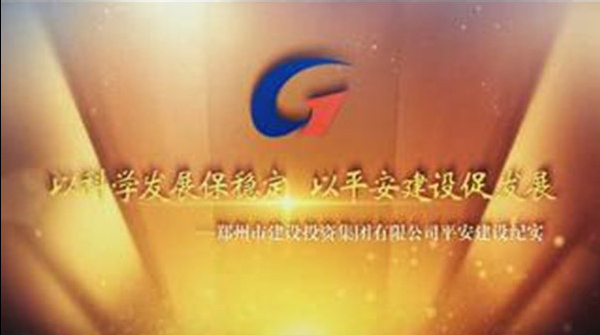 ky体育(中国)官方网站
平安建设纪实