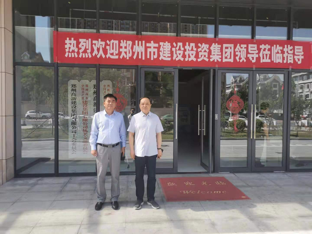 集团公司与郑州高新投控集团开展ky体育(中国)官方网站
交流活动