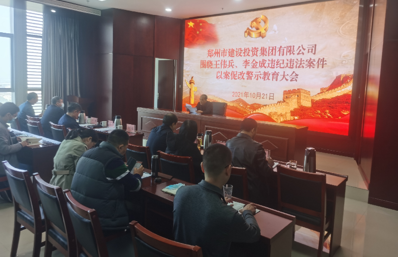 ky体育(中国)官方网站
组织召开以案促改警示教育大会