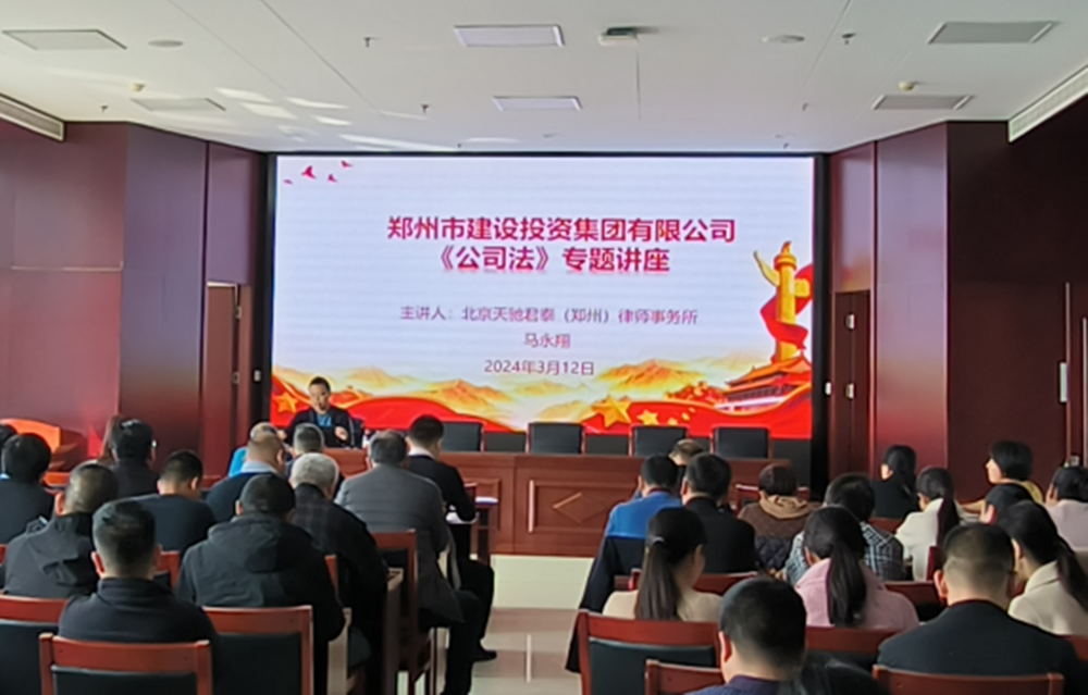 ky体育(中国)官方网站
组织开展公司法专题培训活动
