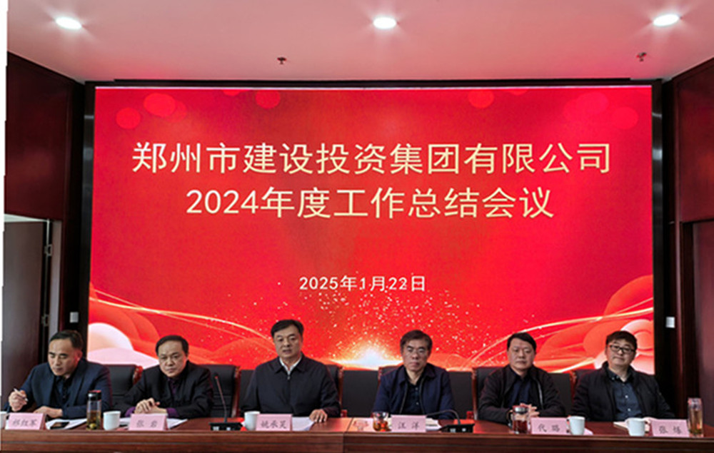ky体育(中国)官方网站
召开2024年度工作会议